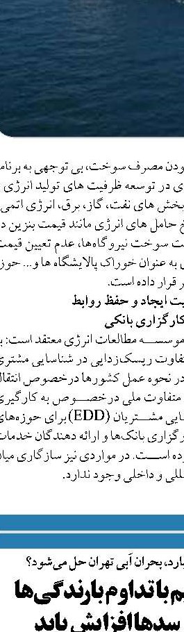 مصرف گاز در ایران برابر  با مصرف 12 کشور ثروتمند اروپا