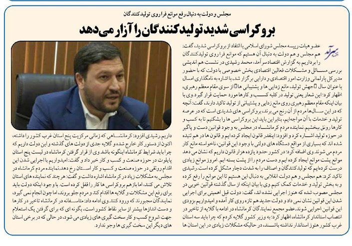 بروکراسی شدید تولیدکنندگان را آزار میدهد