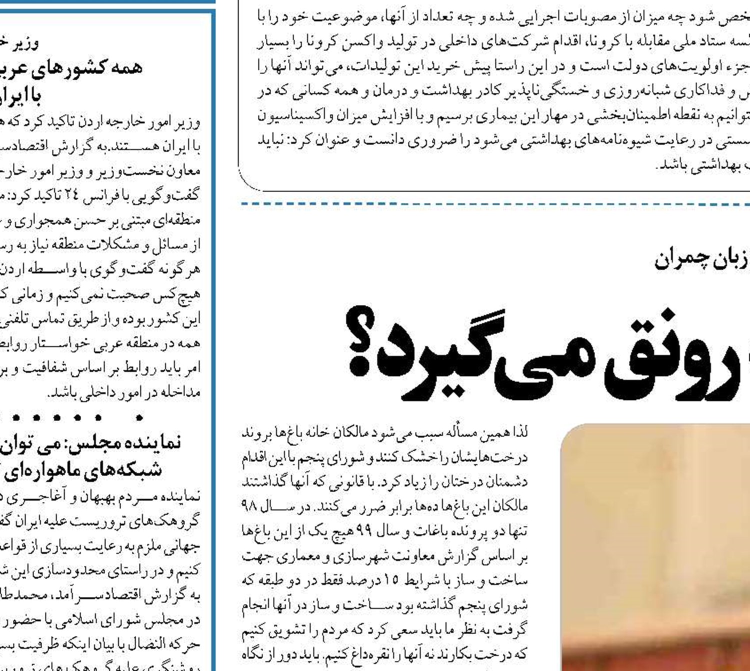 ساخت و ساز در پایتخت رونق می گیرد؟