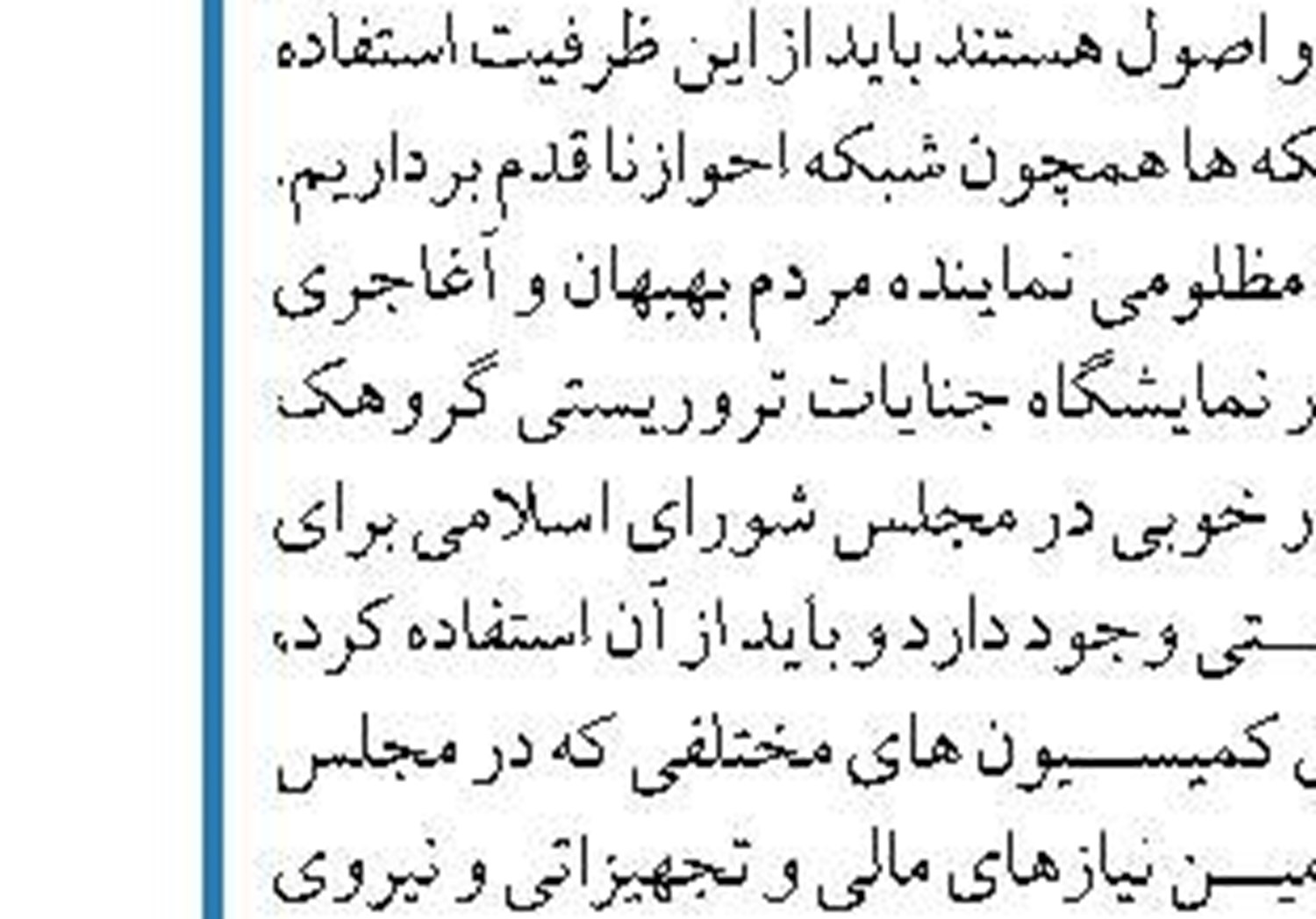 وزارت اطلاعات اعلام کرد؛ کشف بیش از ۲۵ تن انواع مواد مخدر در زاهدان