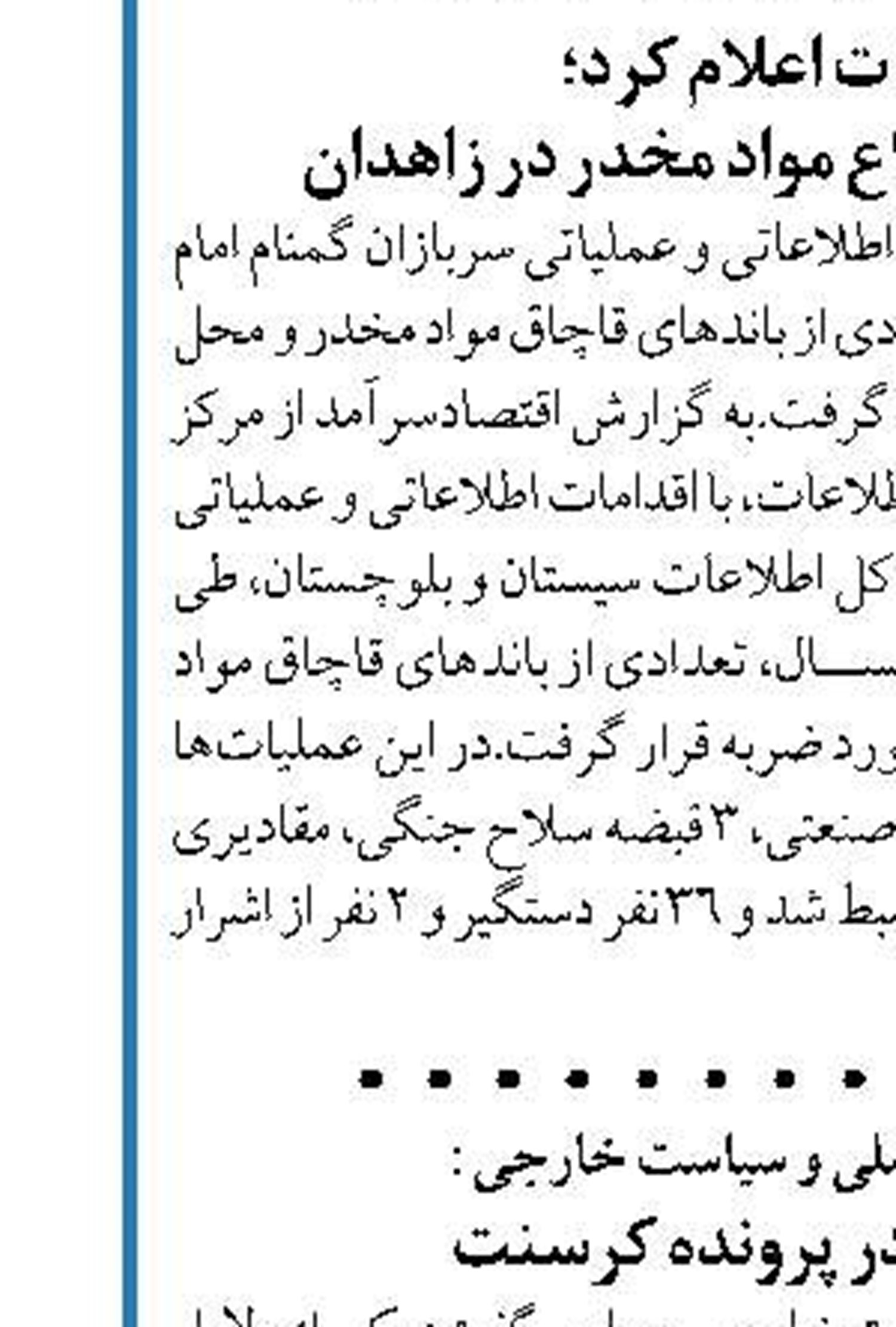 اروپا به ایران بدهکار است  آمریکا می‌خواهد دل ایران را به دست بیاورد