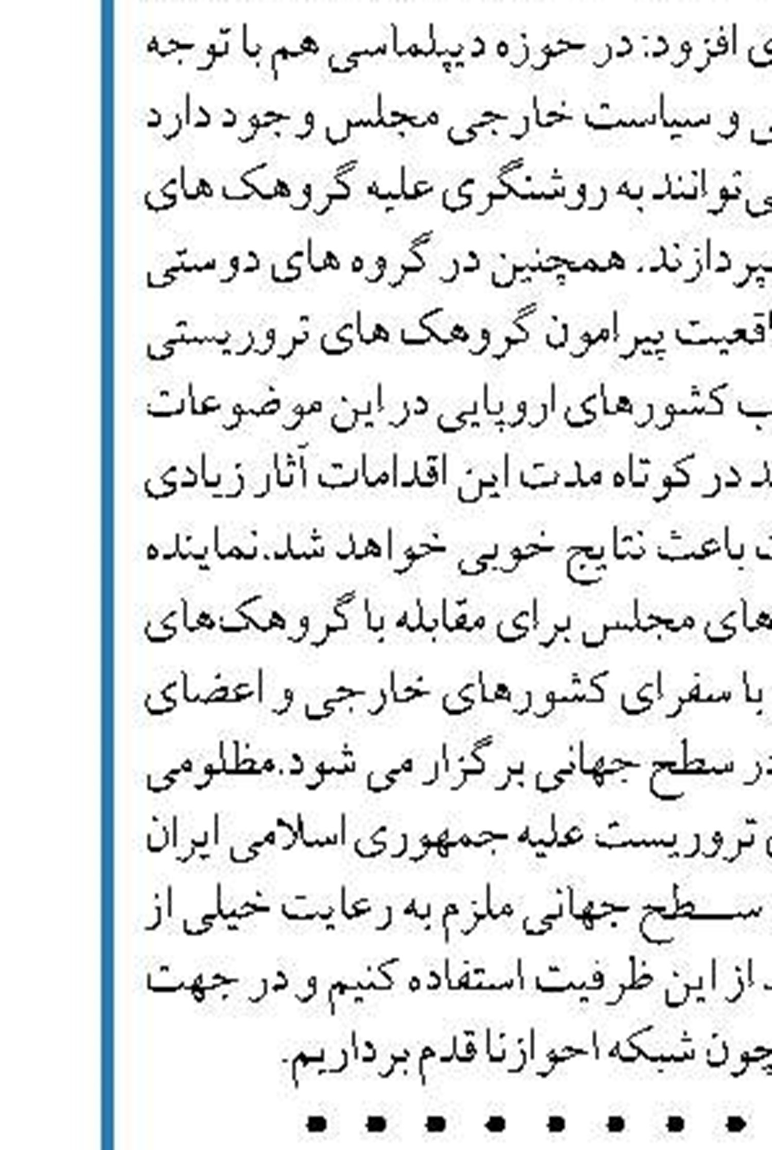 عضو کمیسیون امنیت ملی و سیاست خارجی :  ردپای آقازاده‌ها در پرونده کرسنت