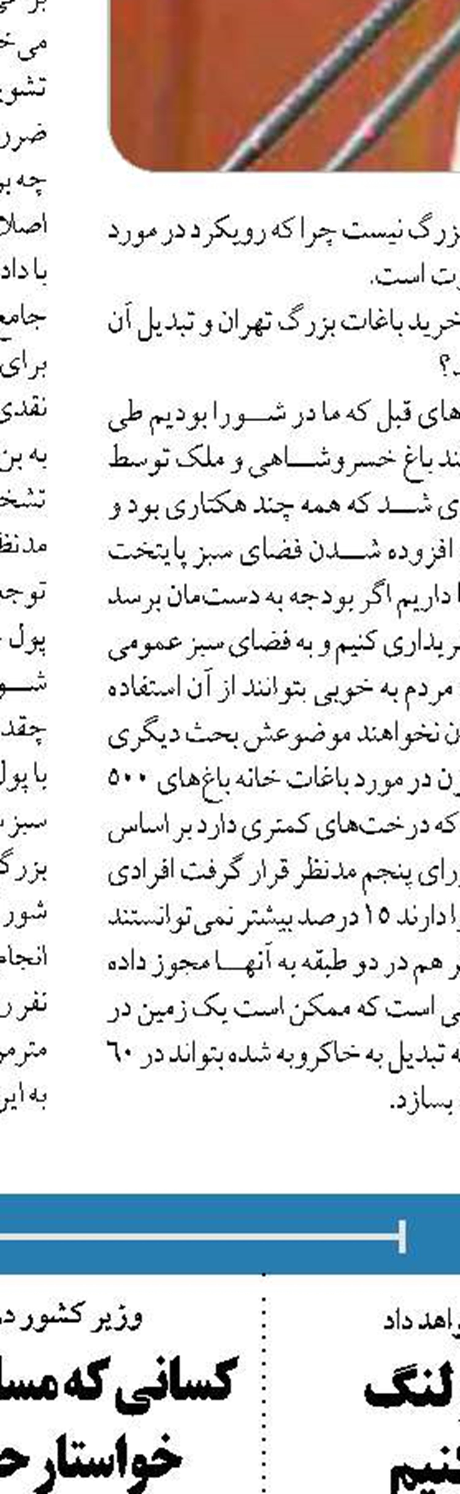  تزریق بیش از ۹۸ میلیون دُز واکسن افتخار بزرگی برای دولت سیزدهم