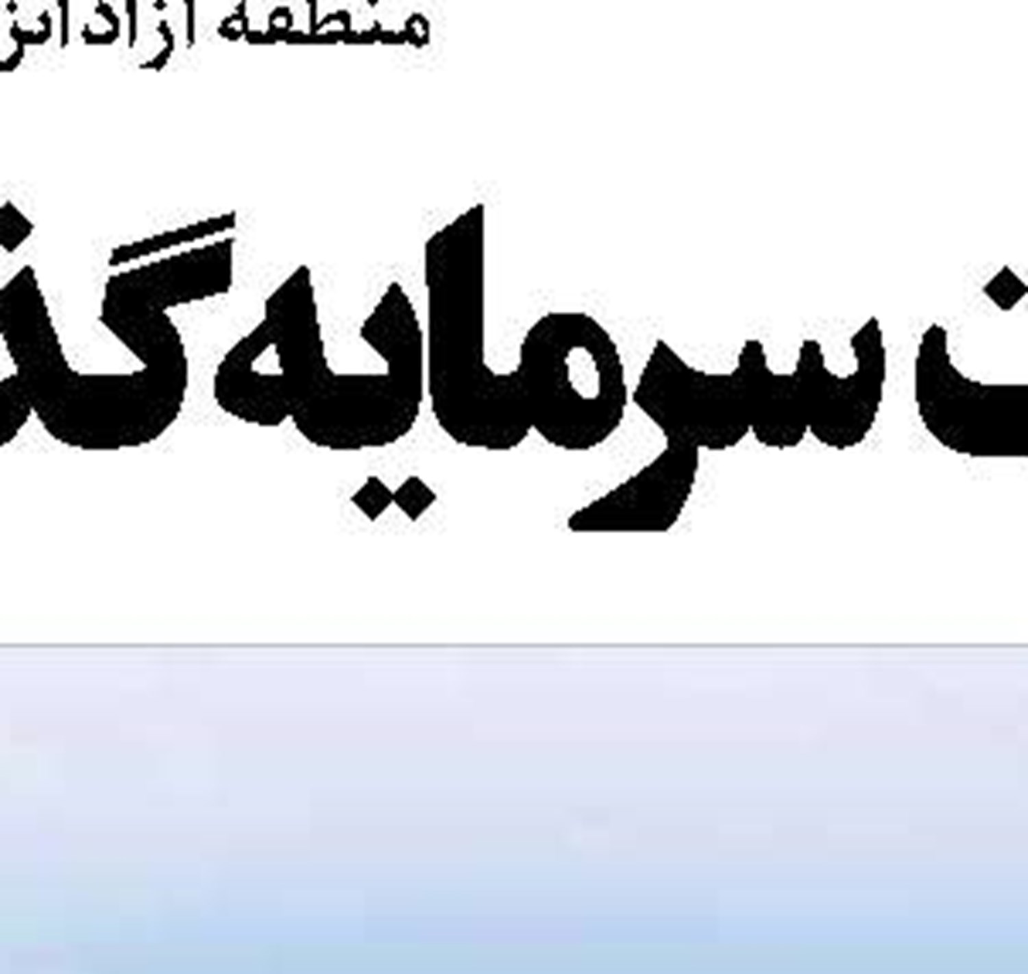 توضیحی در خصوص برنج‌های دپو شده در انبارهای بندر امام محموله برنج یک ماه آینده از بندر خارج می‌شود