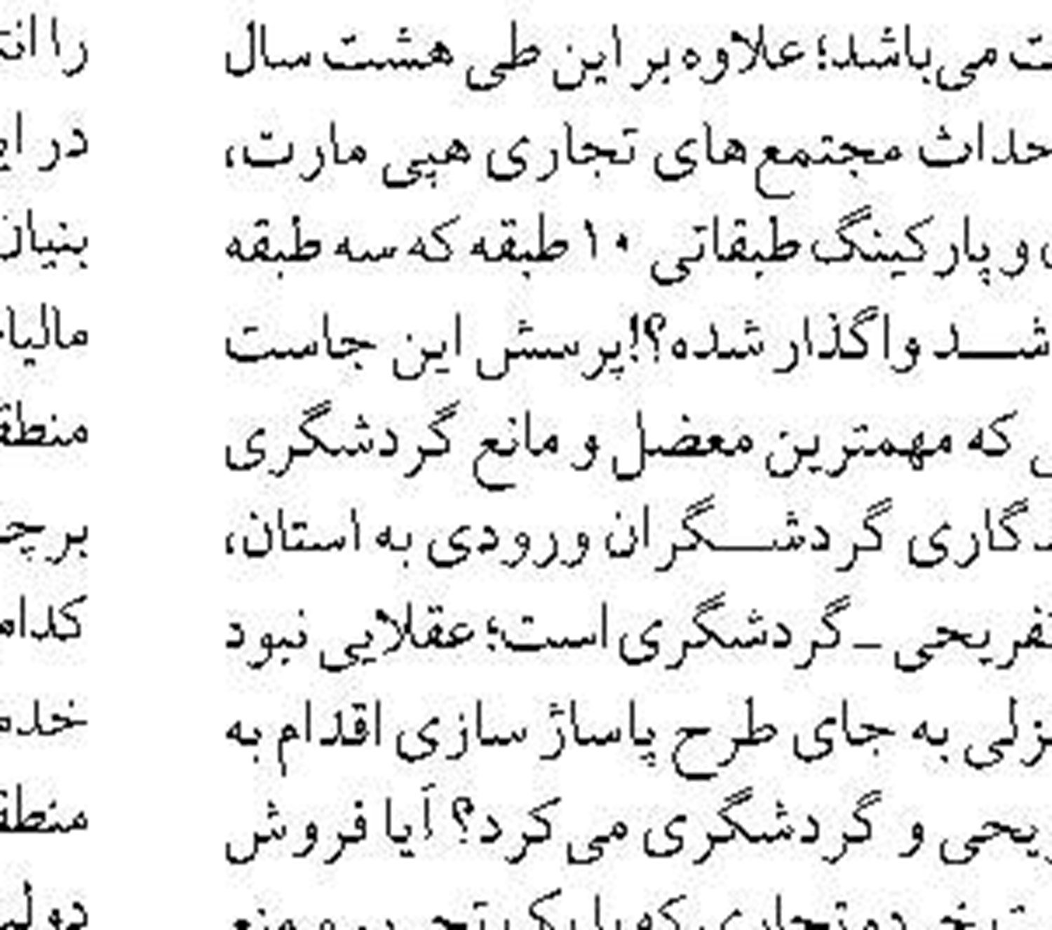 وزیر حمل و نقل قرقیزستان از بندرشهیدرجایی  بازدید می‌کند