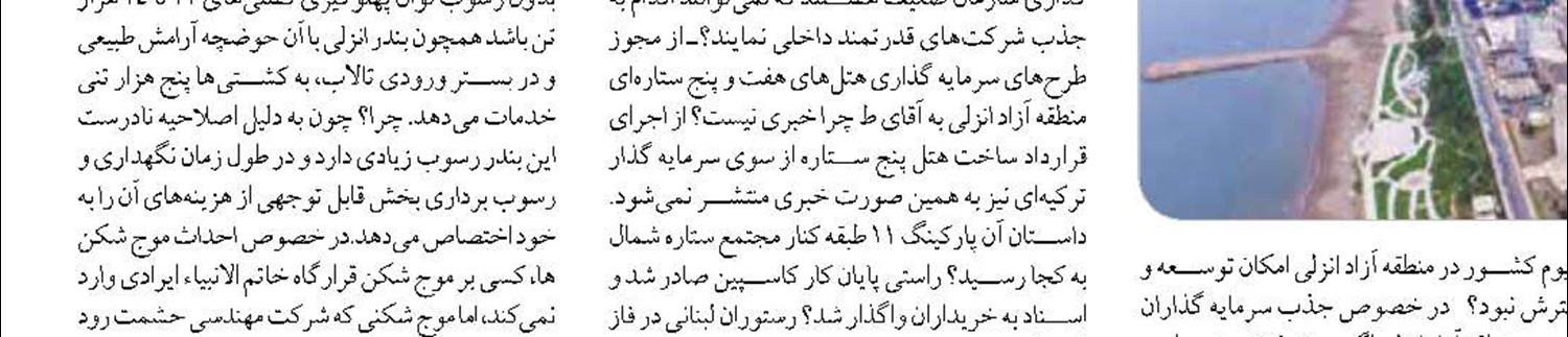  پیشرفت حمل‌و‌نقل دریایی در گرو توسعه ناوگان دریایی است