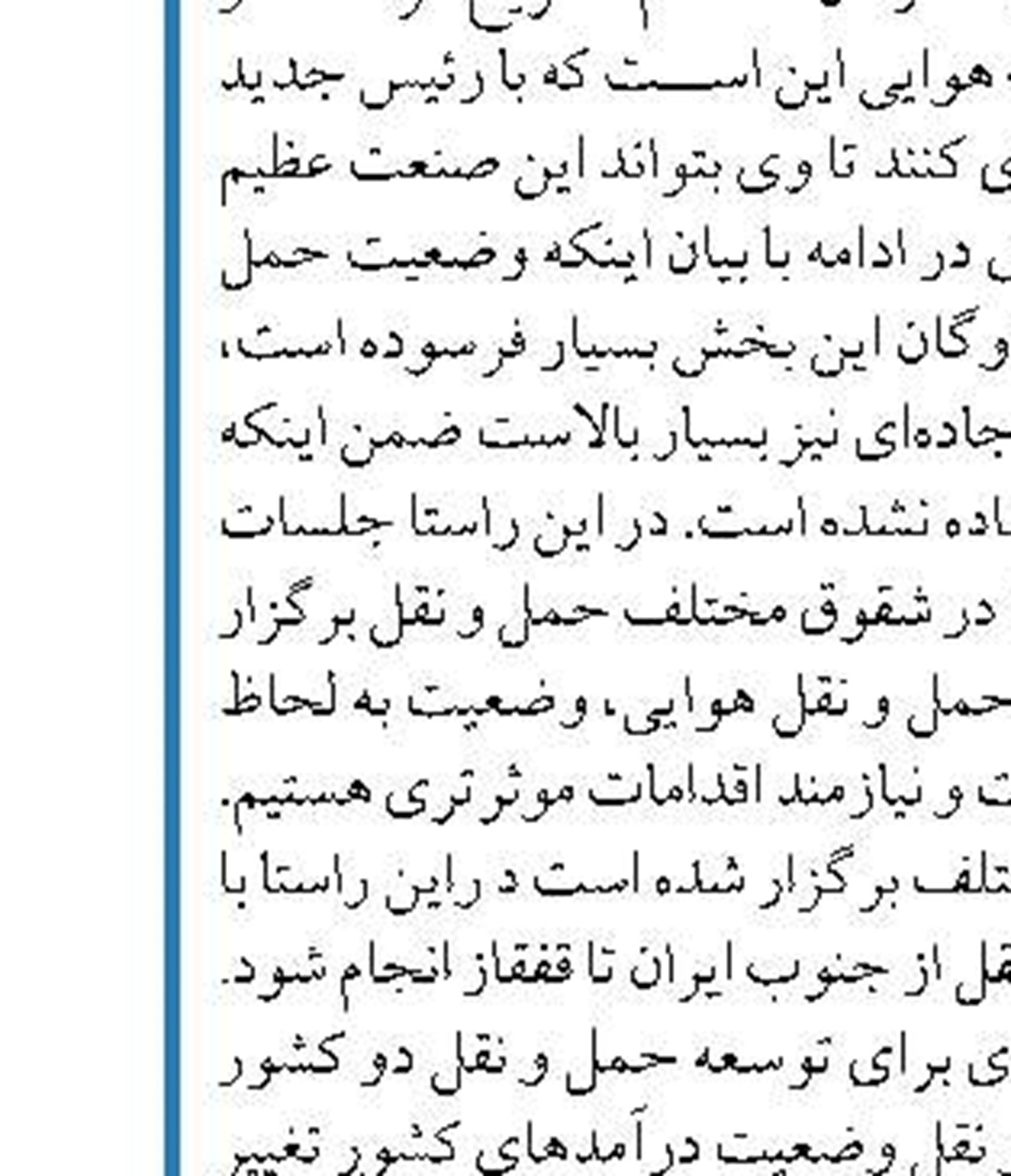 برگزاری مجمع اتحادیه سازمانهای حمل و نقل  با حضور دانش بنیان‌ها