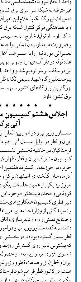 روستاهای بالای ۲۰ خانوار کشور به منابع آب پایدار متصل می‌شوند