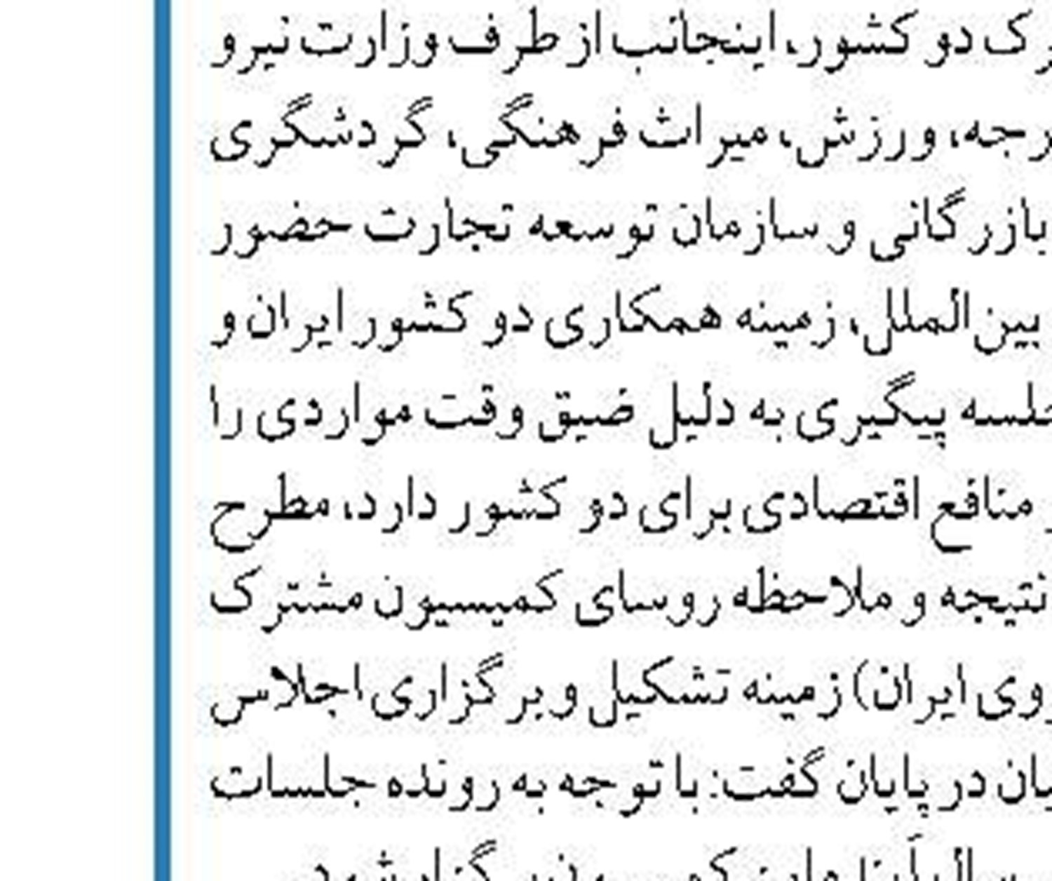 بالانس توربین واحد یک بخار برای اولین بار  در نیروگاه بندرعباس