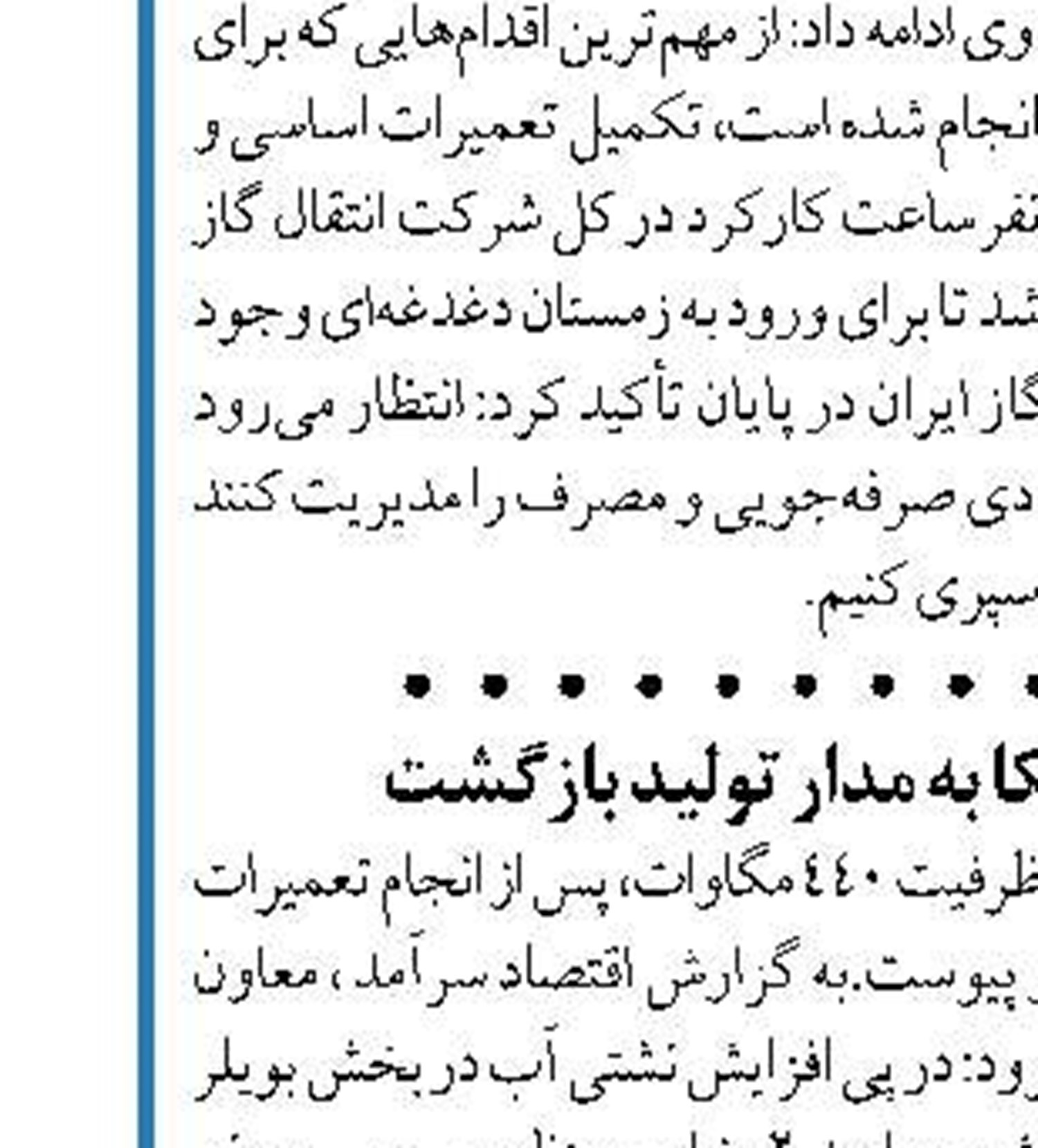 اجلاس هشتم کمیسیون مشترک ایران و قطر اوایل سال آتی برگزار می‌شود