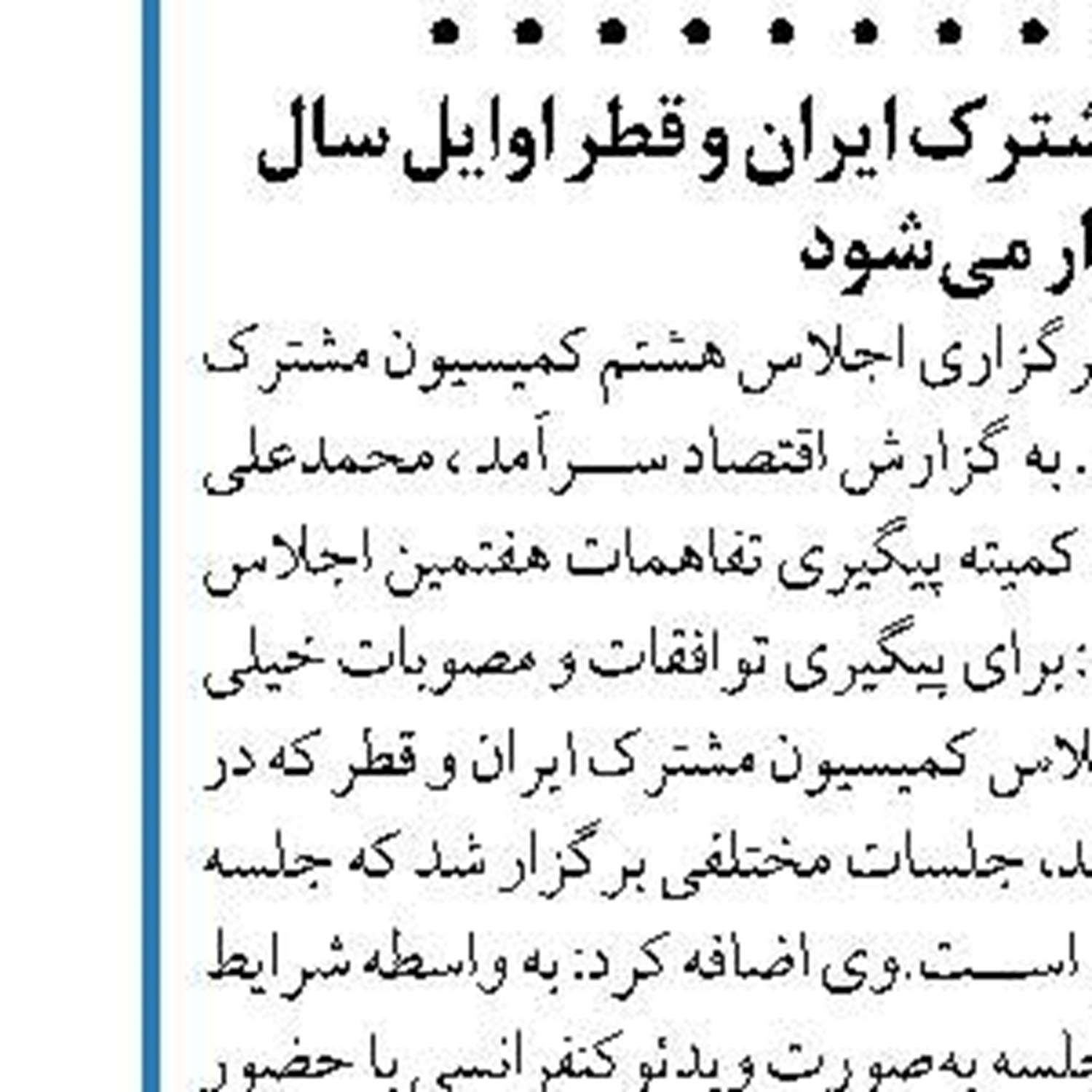  حجم معاملات قراردادهای گواهی ظرفیت  به 1592 مگاوات رسید