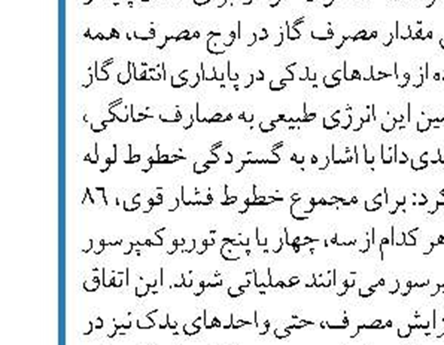 واحد 2 بخار نیروگاه نكا به مدار تولید بازگشت