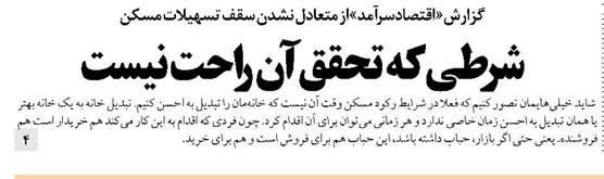 شرطی که تحقق آن راحت نیست