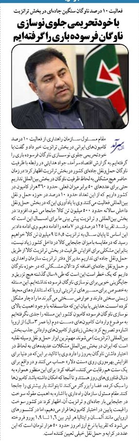 با خودتحریمی جلوی نوسازی ناوگان فرسوده باری را گرفتهایم