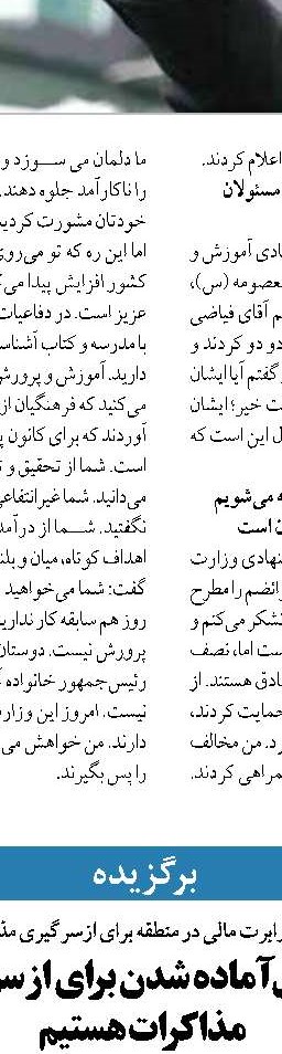 محکومیت معاون اجرایی وقت مدیریت شعب بانک تجارت کرمان به ۷۴ سال حبس