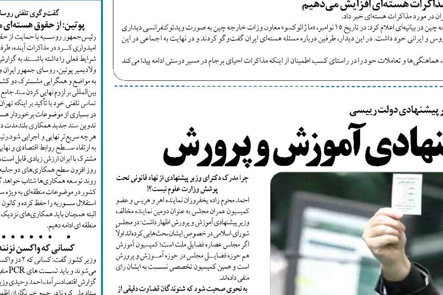  140رای مخالف برای وزیر پیشنهادی آموزش و پرورش