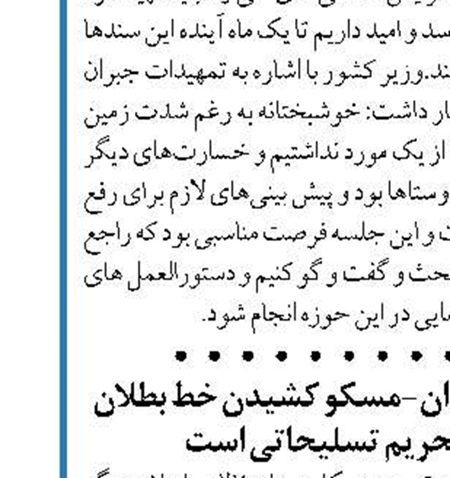 ۴ هزار زندانی غیرعمد در هفته بسیج آزاد خواهند شد