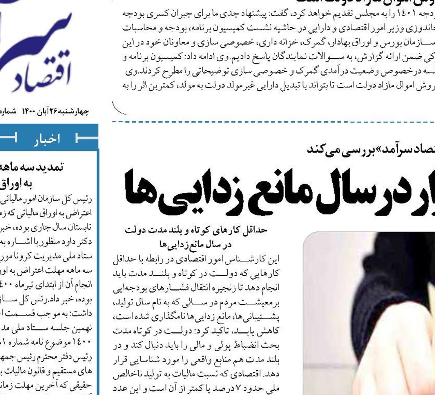 سوداگری، منطق حاکم بر بازار در سال مانع زدایی‌ها