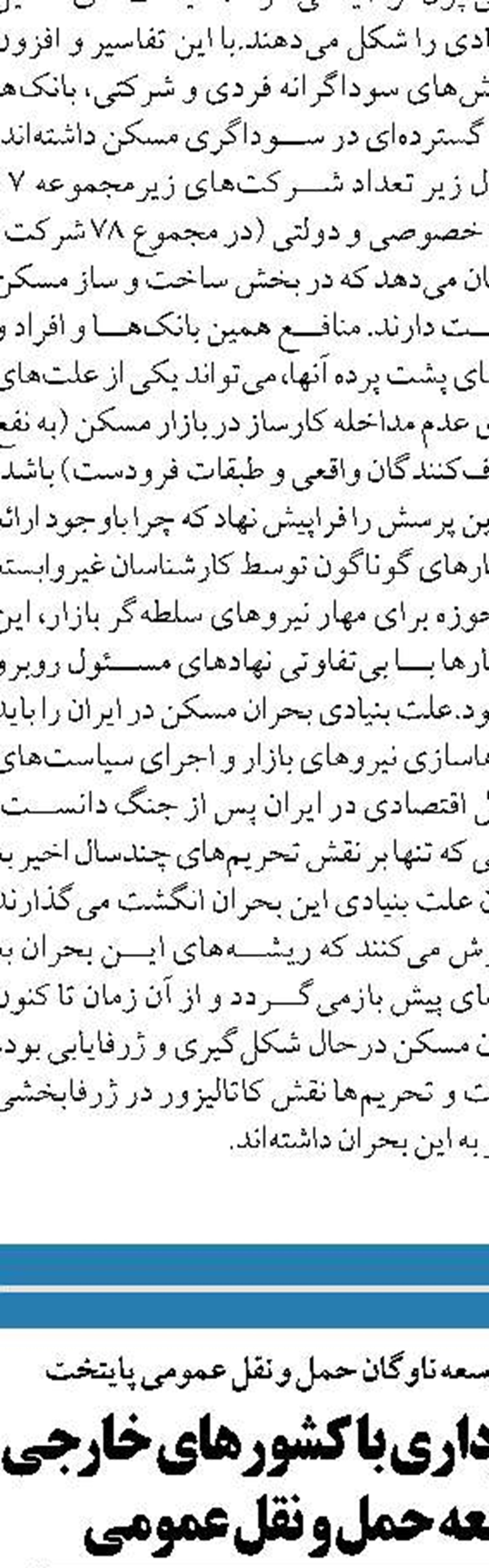 نوسازی 6 هزار دستگاه کامیون فرسوده  از محل تولیدات داخل