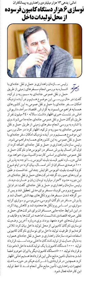نوسازی 6 هزار دستگاه کامیون فرسوده از محل تولیدات داخل