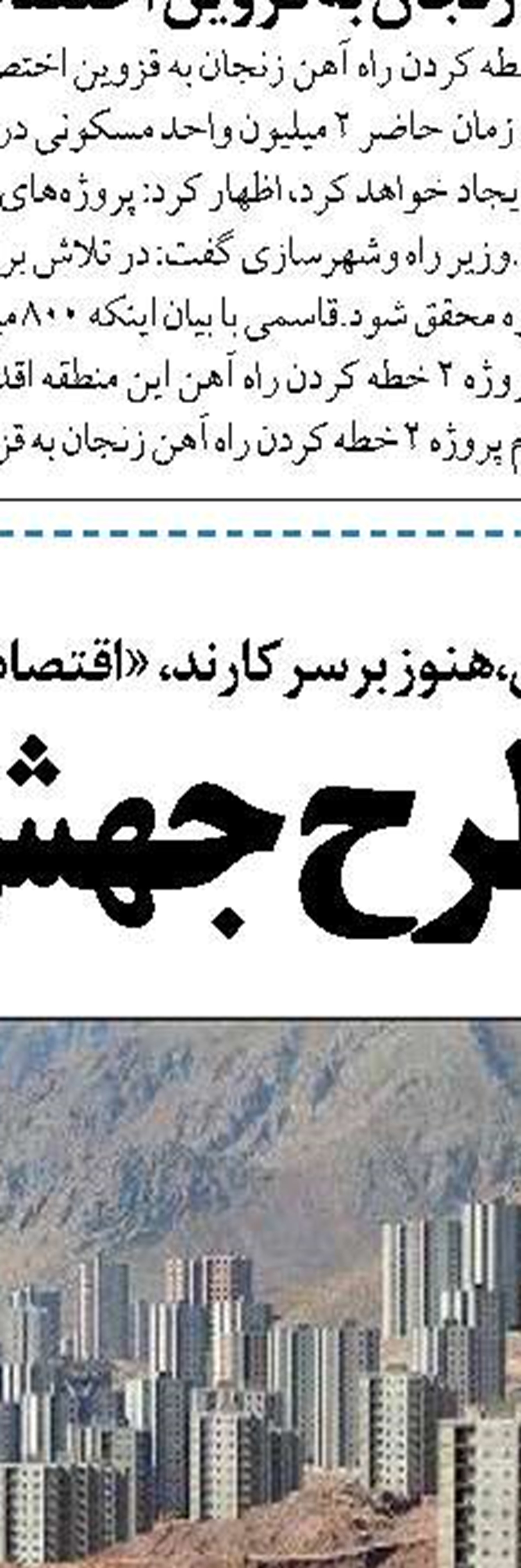 همه منتظر تصمیم دولت درباره بازار مسکن هستند