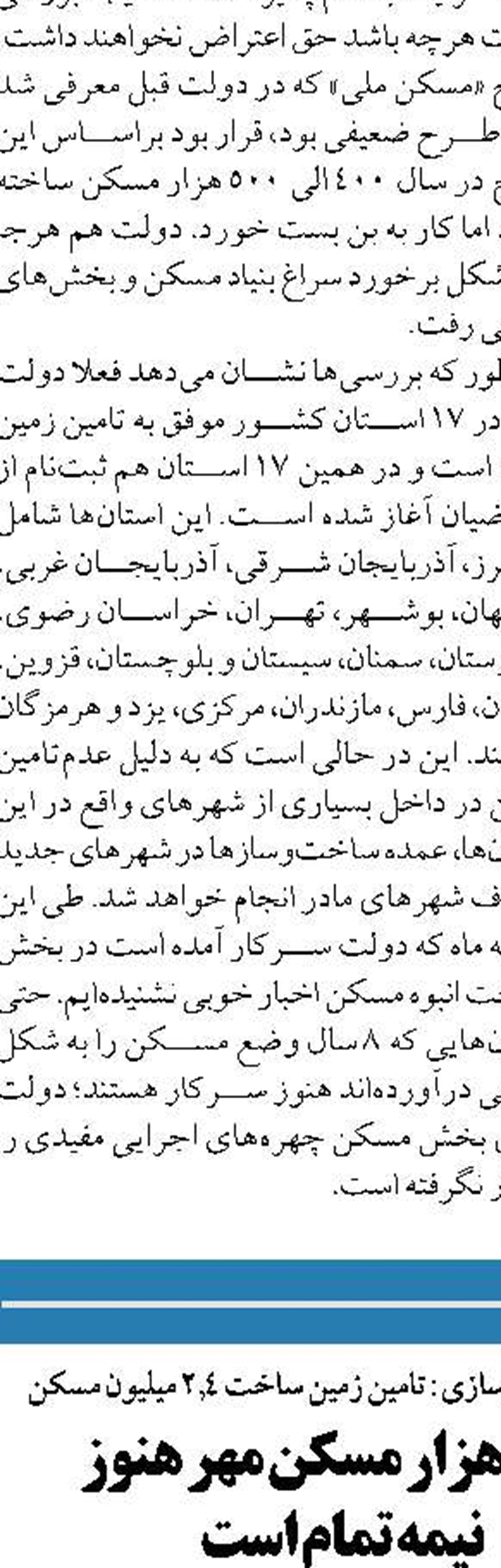 فرآیند طولانی صدور پروانه، یکی از موانع تولید در صنعت ساخت و ساز