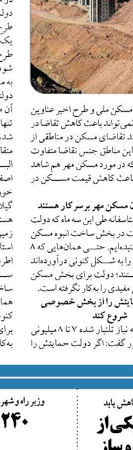 ۱۵۰ ناوگان فعال هوایی  در کشور داریم