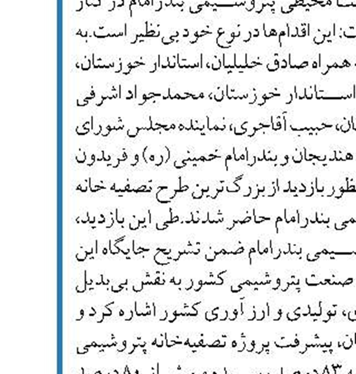 واحد یک نیروگاه حرارتی بیستون به مدار تولید بازگشت