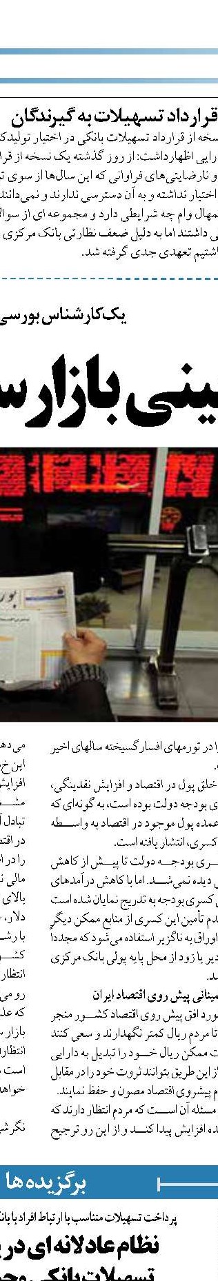 شکستن رکورد کسری بودجه در سال ۱۴۰۰