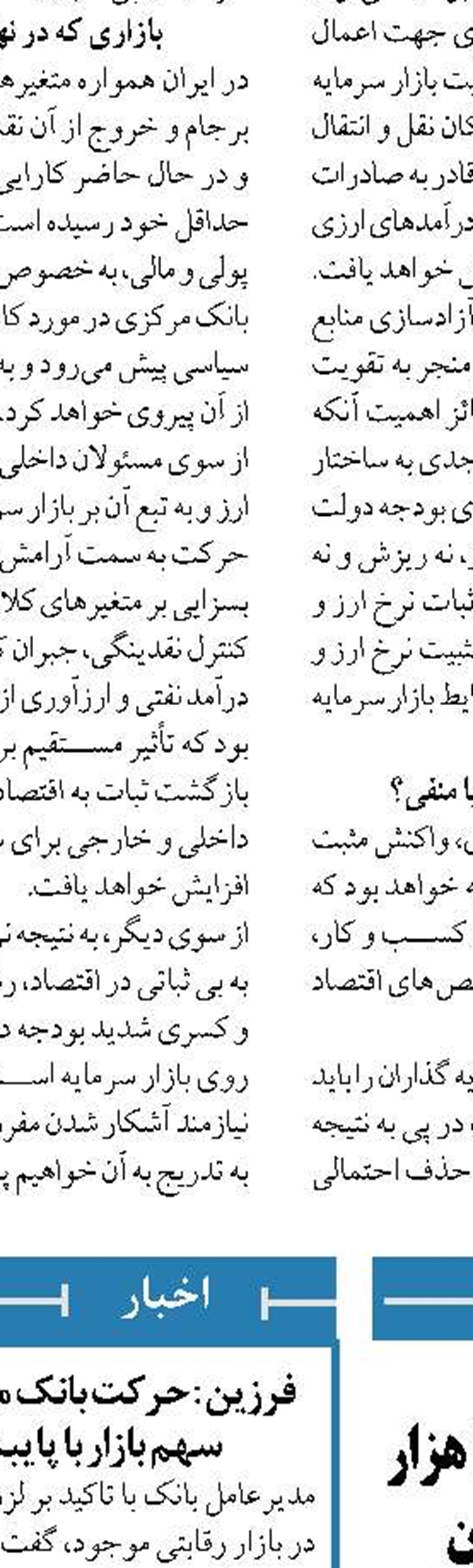  ارا ئه پیشنهاد برای  جذب تامین مالی ۳۶۰ هزار میلیارد تومانی پروژه نهضت ملی مسکن