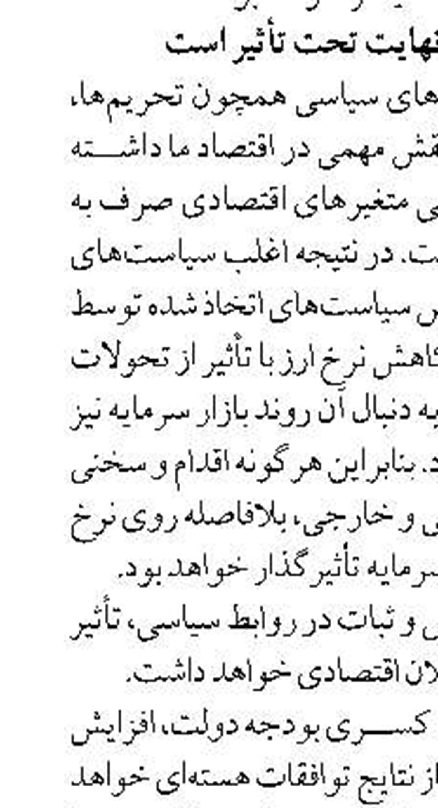 فرزین : حرکت بانک ملی به سمت افزایش سهم بازار با پایبندی بر مقررات