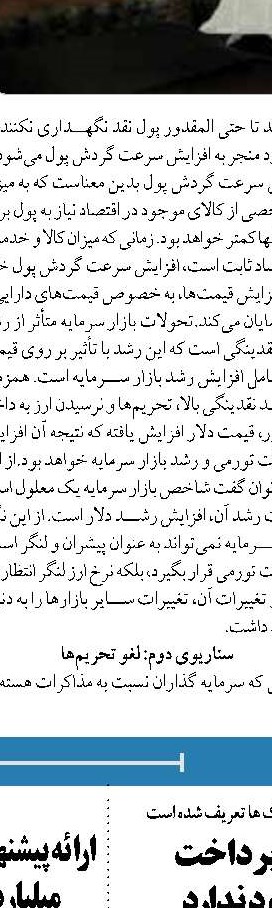  ارز ۴۲۰۰ تومانی دارو و نان در بودجه ۱۴۰۱ باقی‌ می‌ماند