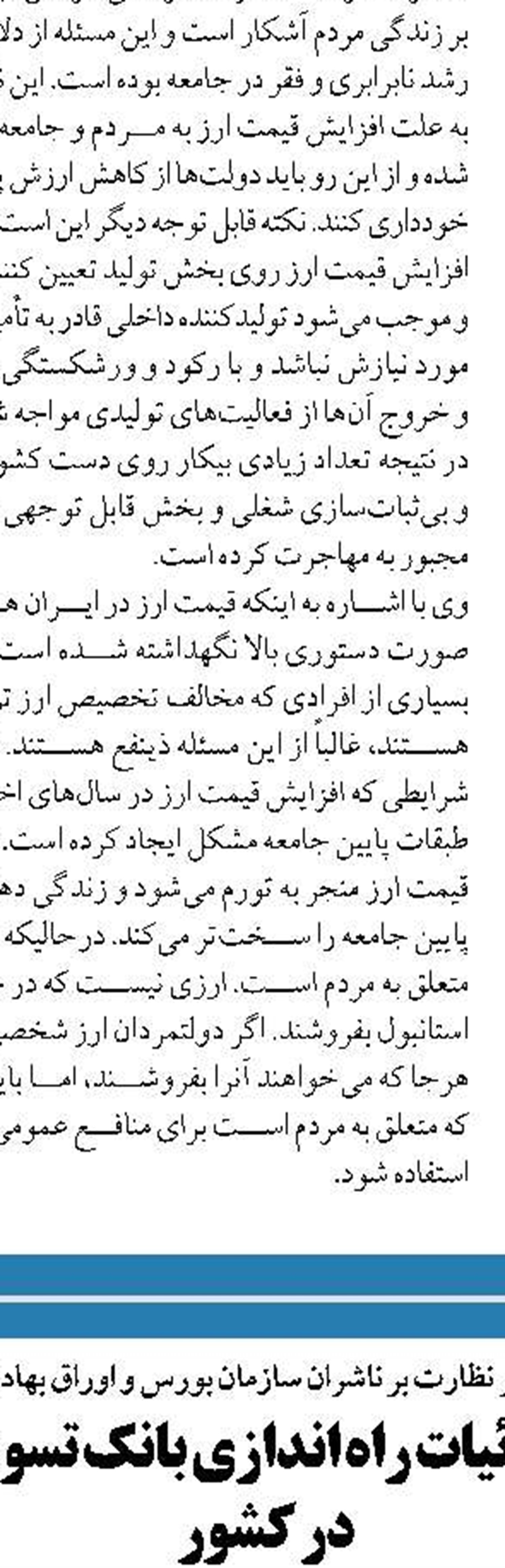 شبکه بانکی در اجرای قانون تسهیل بدهی بدهکاران زیر ذره‌بین کمیسیون اقتصادی