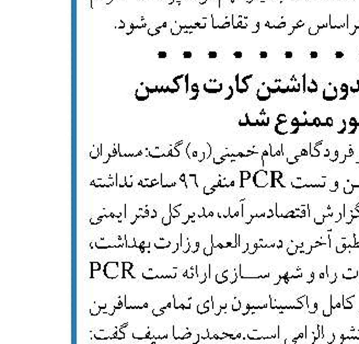 28 درصد نقاط حادثه خیز جاده‌‌های کشور ایمن‌سازی شد