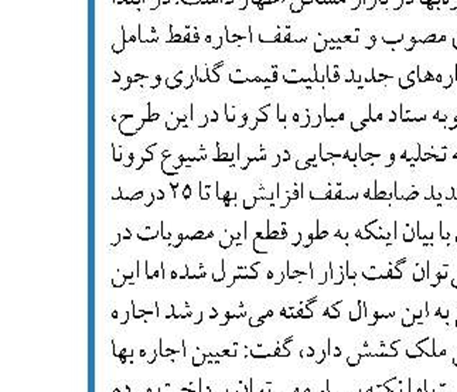 ورود مسافران خارجی بدون داشتن کارت واکسن  به داخل کشور ممنوع شد
