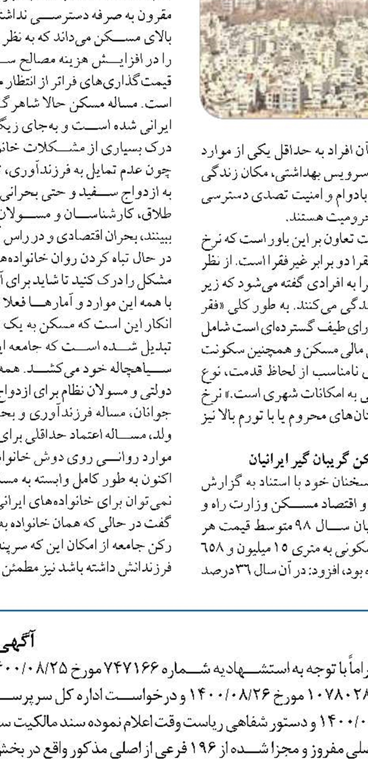  افزایش ۹۴ درصدی تردد ترانزیتی ایران از آذربایجان 