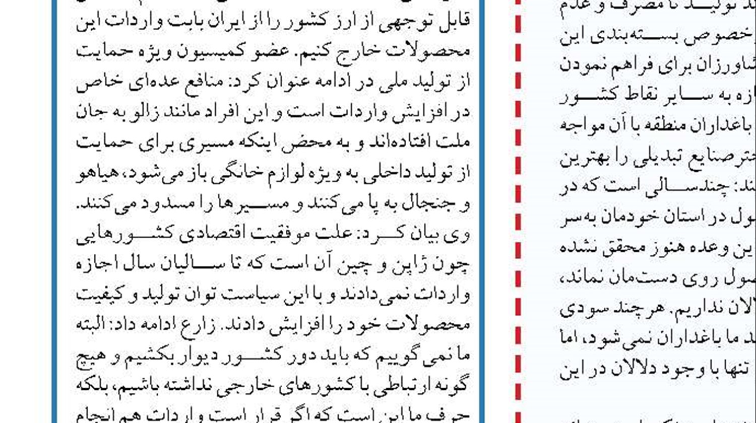 در تجارت آزاد حتی از طالبان هم عقب‌تریم