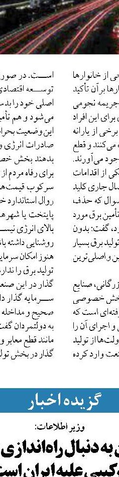 کمک‌های غیرمستقیم جایگزین  افزایش حقوق