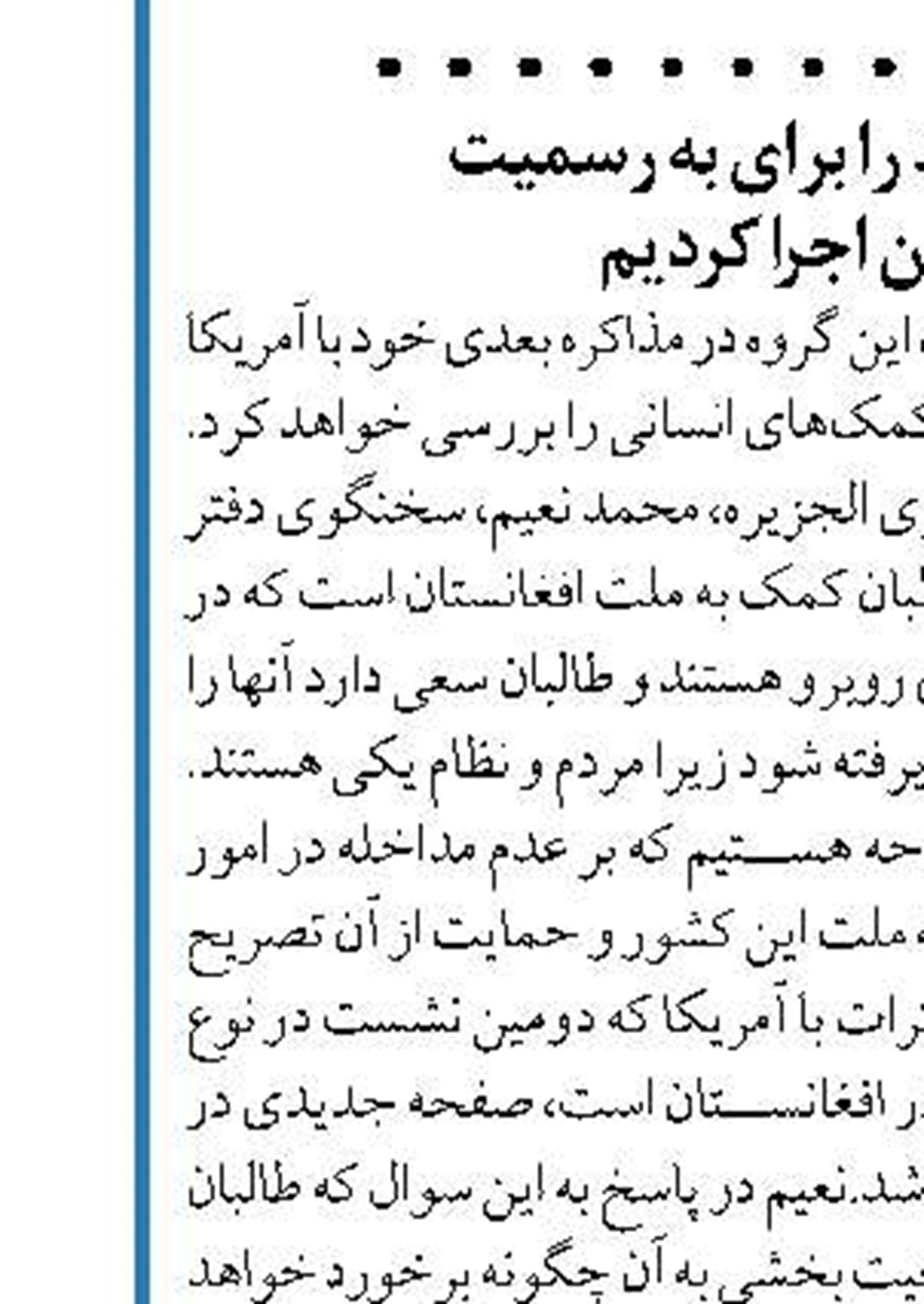 تخریب تولید ملی قابل پذیرش نیست