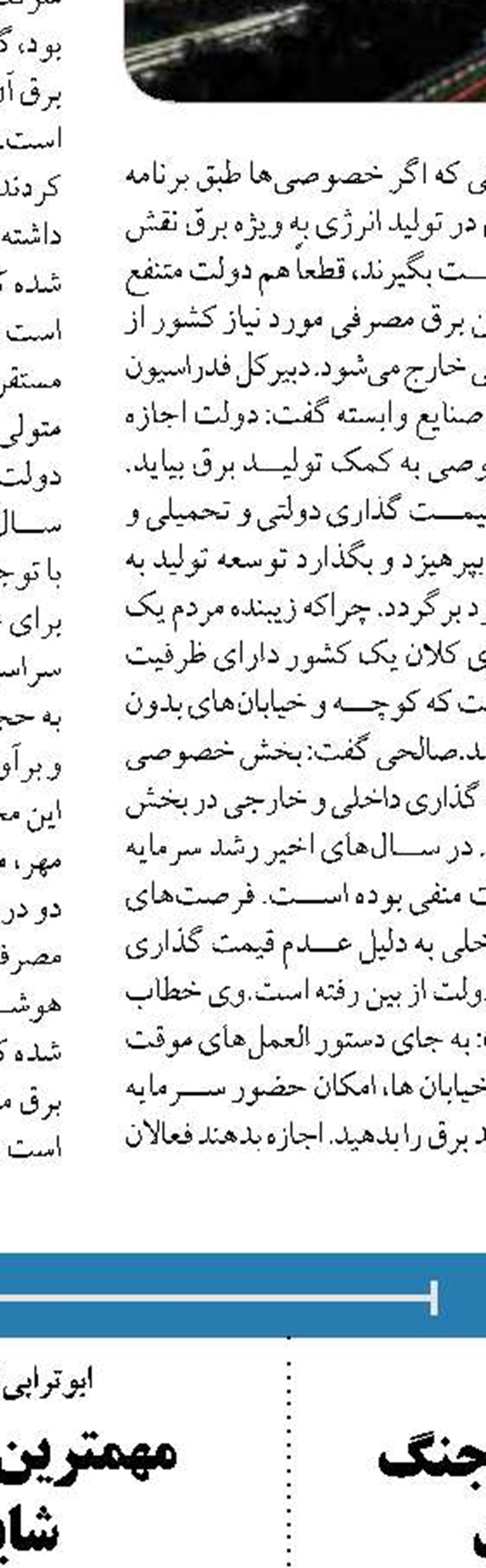 تاکید رییس جمهور بر ارزان  و بومی‌سازی صنعت فضایی