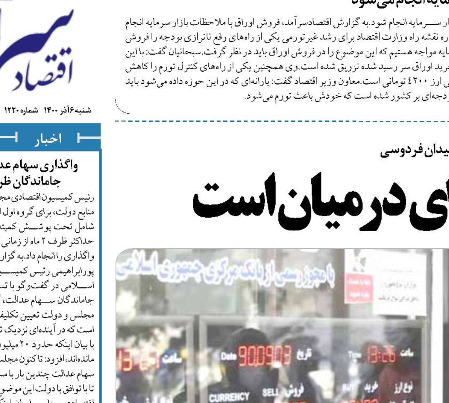  پای رانت ارز سهمیه‌ای در میان است