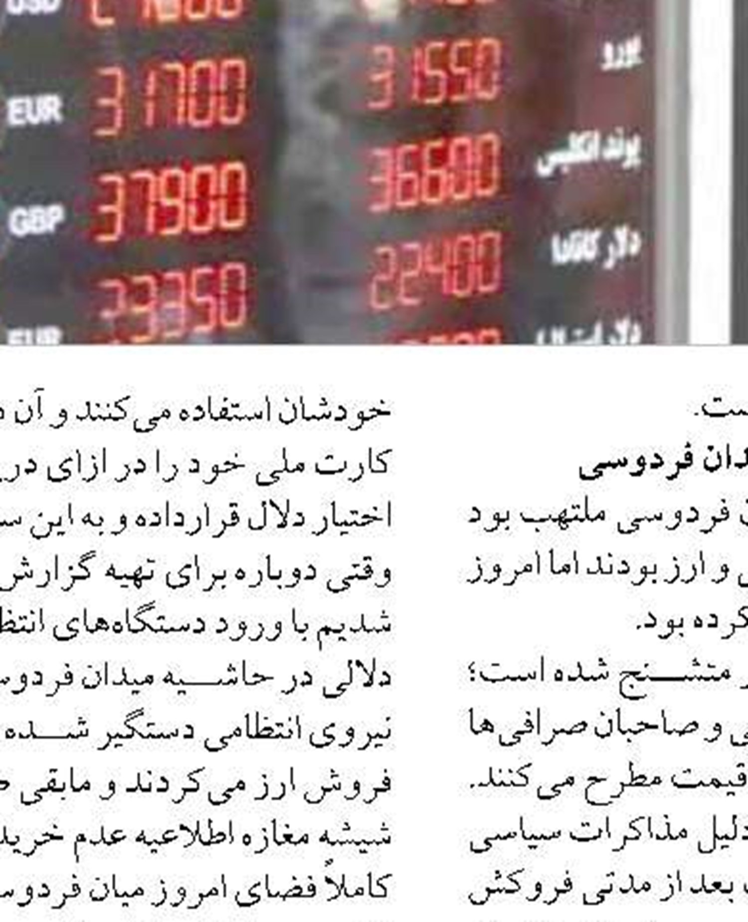 بانک‌ها نقدینگی را به سمت حل مشکلات  جامعه سوق نمی‌دهند