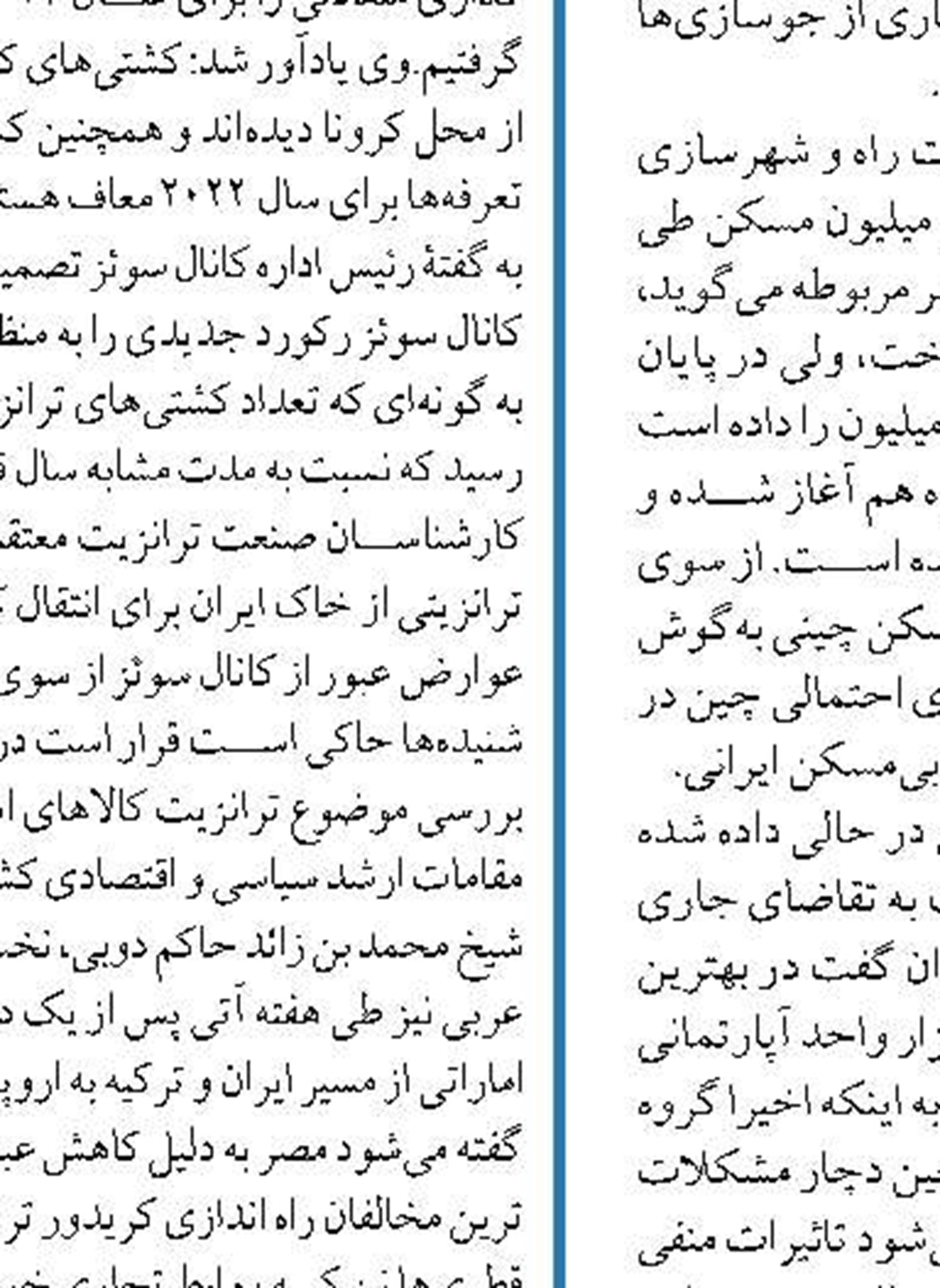 ارائه تسهیلات به بخش خصوصی جهت ورود  به ناوگان اتوبوسرانی