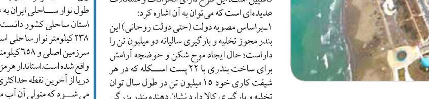 افزایش ۴۰ درصدی تولید میگوی چابهار