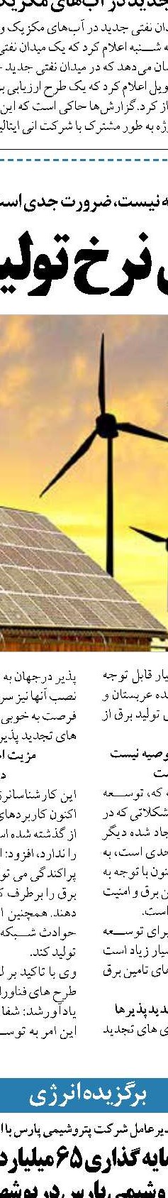 سال گذشته یک لیتر مازوت هم در تنها نیروگاه بخار تهران مصرف نشده است