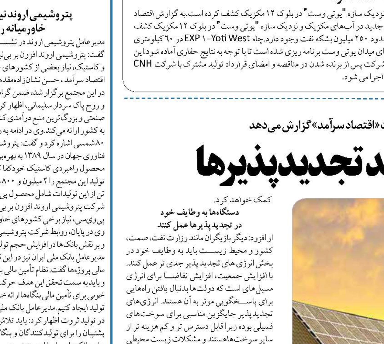  کاهش روزافزون نرخ تولید تجدیدپذیرها