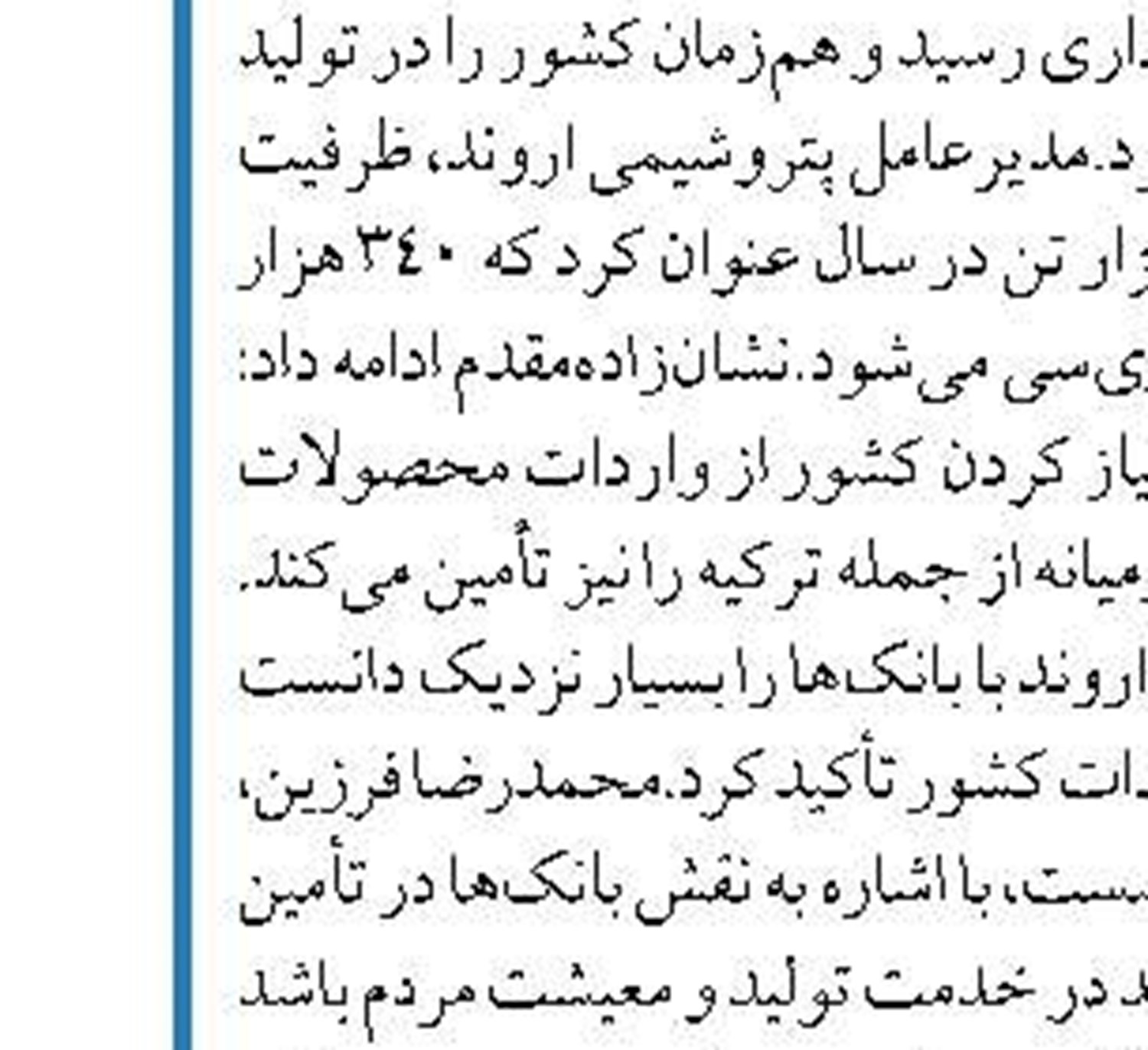 نمایشگاه صنعت نفت و حفاری خوزستان  بهمن‌ماه ۱۴۰۰ برگزار می‌شود