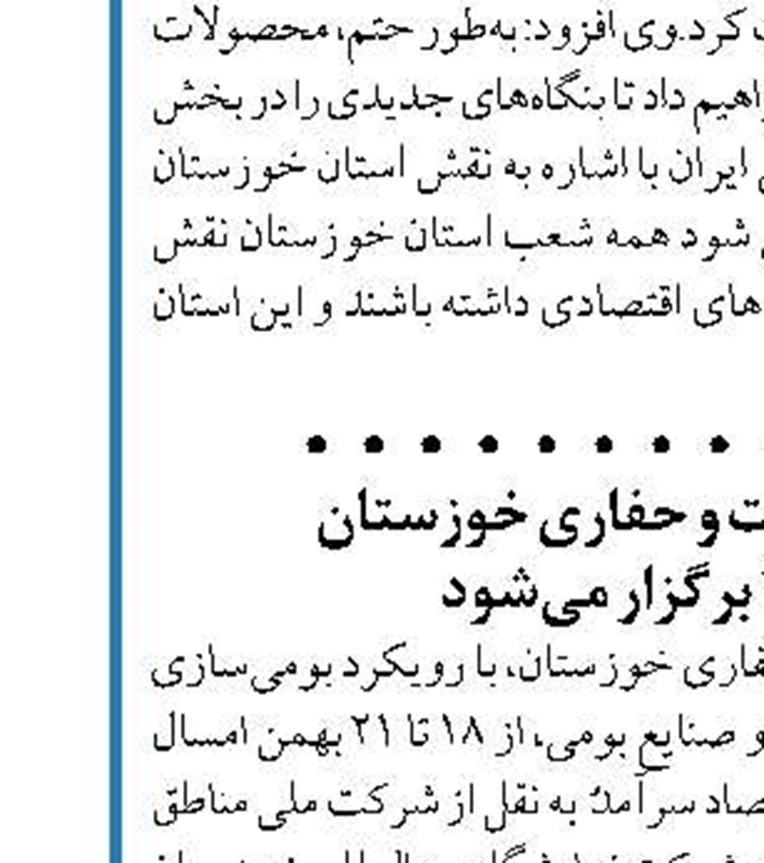 علت خاموشی‌های اخیر اعلام شد