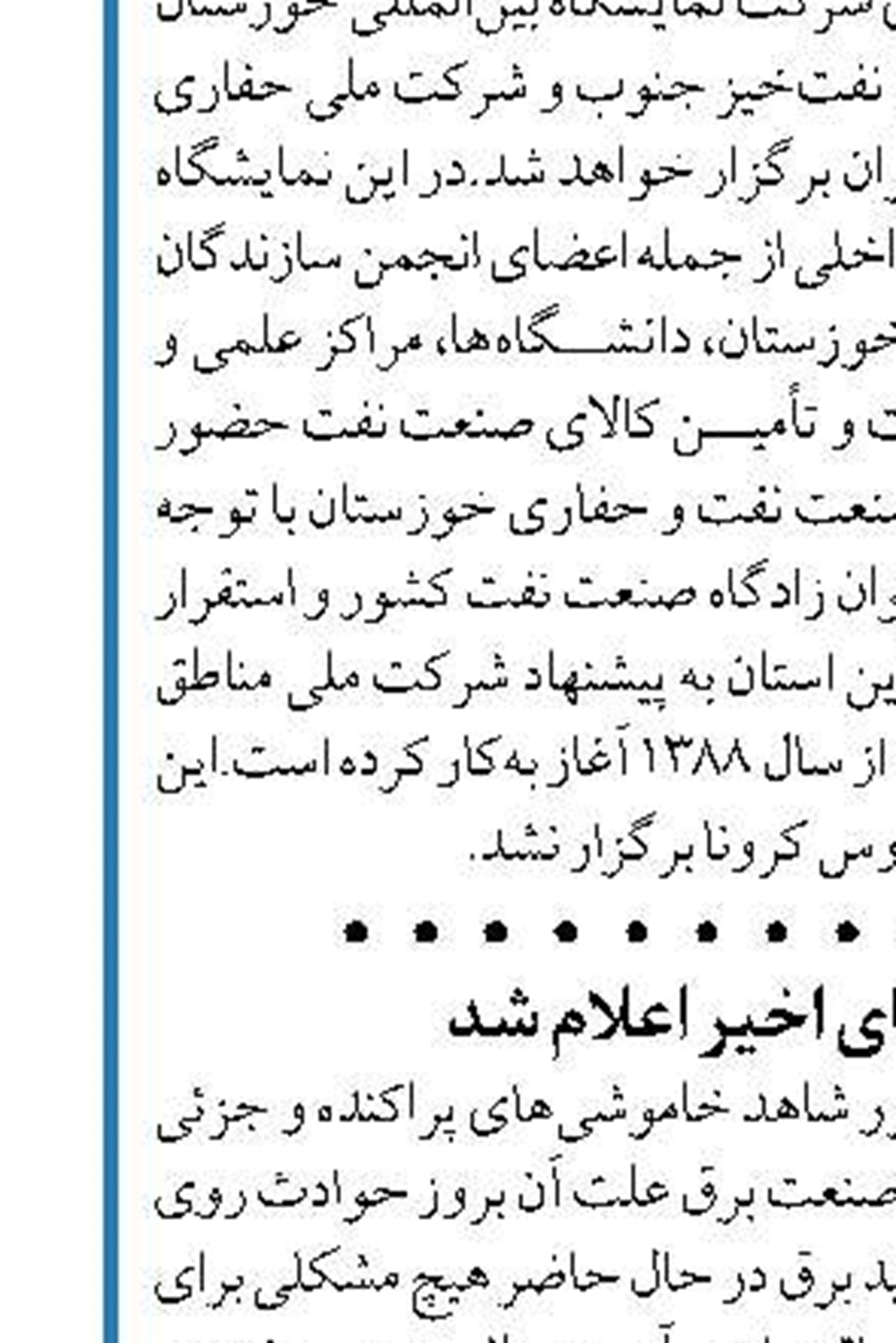 ۸۶ درصد سد زاینده‌رود خالیست