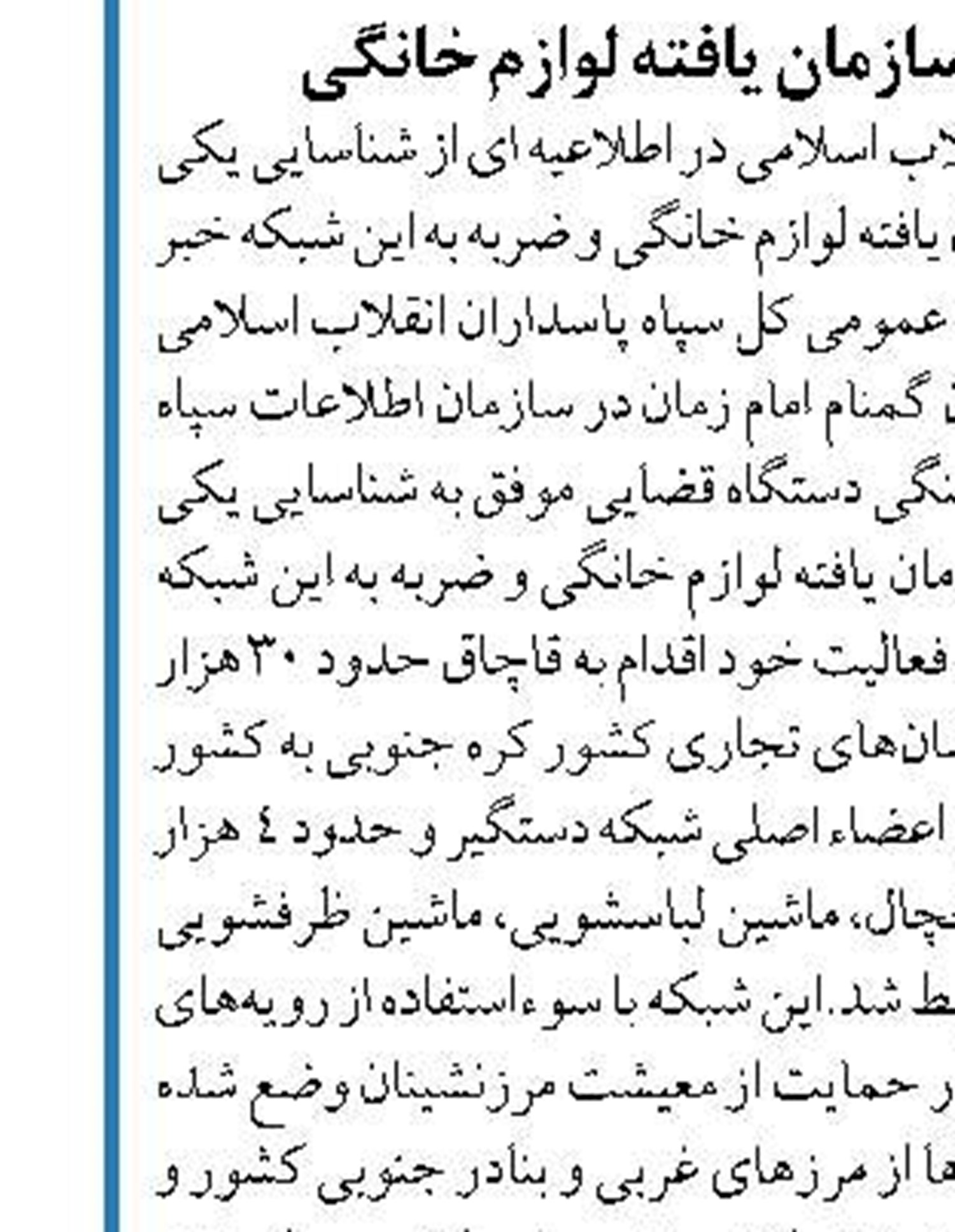 ایران زیر بار توافق هسته ای جدیدی نمی رود